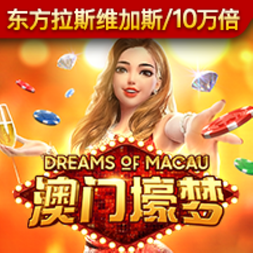 澳彩全年历史图库
